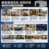 Ventilador de conducto silencioso, alto flujo de aire, adecuado tanto para uso residencial como comercial, ideal para edificios de oficinas, hoteles y otras aplicaciones de ventilación e intercambio de aire comerciales y residenciales