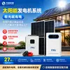 Sistema Generador Solar Estándar Europeo 15KW Almacenamiento de Energía Doméstico Villa Juego Completo 220v Suministro de Energía Conectado a la Red/Aislado para Aire Acondicionado