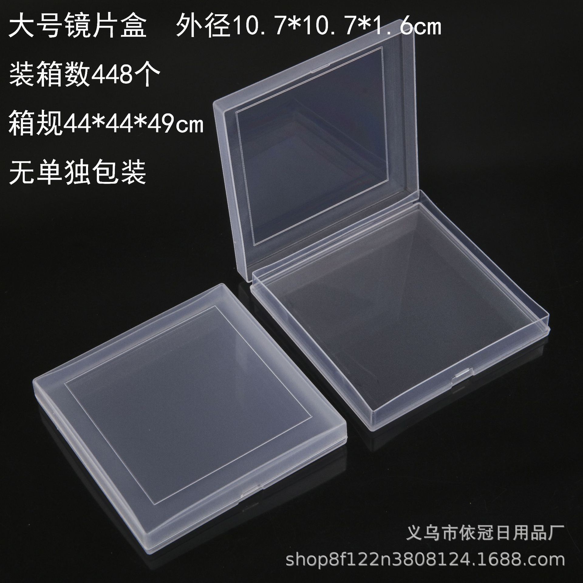 大号镜片盒