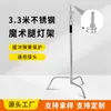 Suporte de Luz de Aço Inoxidável 3,3m Suporte Mágico para Pernas de Filmagem Fotográfica Suporte Robusto Portátil Desmontável