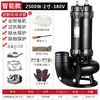 Bomba para Tanque Séptico Tipo Triturador 220V para Bombas de Aguas Residuales, Tanques Sépticos, Tanques de Biogás, Bombas de Lodos, Bombas de Bombeo de Aguas Residuales de Alto Caudal