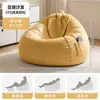 Sofá preguiçoso, poltrona individual de bean bag reclinável e para dormir, pequeno sofá para quarto tatami, poltrona para relaxamento na varanda