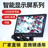 Tela LCD de Microscópio 23,2/ Montagem C Espiral com Ocular Eletrônico Embutido 4,3/ 7 polegadas / 9 polegadas / 10,1 polegadas Fornecimento