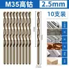 Broca helicoidal M35 contendo cobalto 1-14mm especial para aço inoxidável madeira cimento ferro liga de alumínio são adequadas