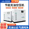 Compressor de Ar Isento de Óleo Economizador de Energia, Conversão de Frequência, Compressor de Ar de Parafuso Lubrificado a Água para Biofarmacêuticos, Venda Direta do Fabricante