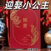 Livro de Convites de Casamento com Toque de Luxo para a Família do Noivo, Documentos de Casamento e Noivado, Convite de Dote para a Família da Noiva e Livro de Presentes para Convidados