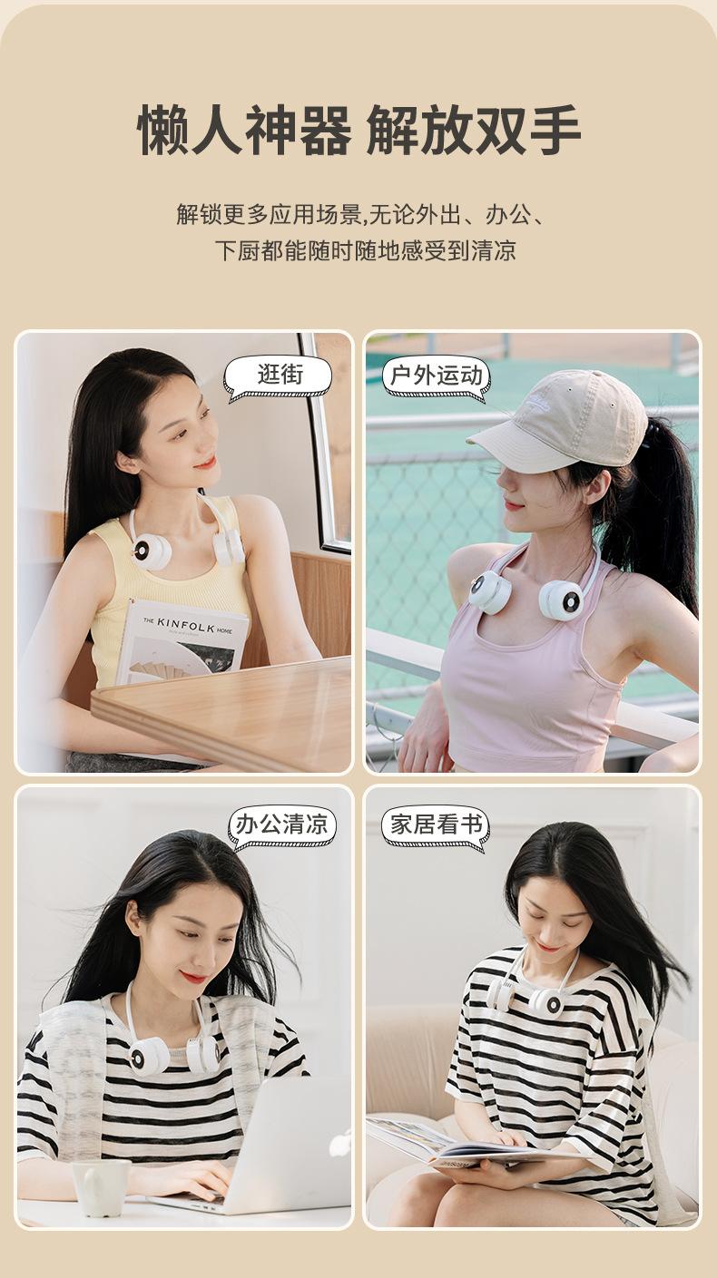 挂脖风扇-详情2_12