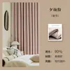2026 Nuevo Modelo Cortinas Opacas Engrosadas de Alta Precisión para Dormitorio y Proyectos de Hotel, Tela de Cortina Parasol, Productos Terminados al por Mayor y Personalización