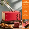 Caja de regalo Festival de Medio Otoño caja vacía estilo chino portátil caja de regalo para pastel de luna de Festival de Medio Otoño 2026 nueva caja de embalaje de alta gama para pastel de luna