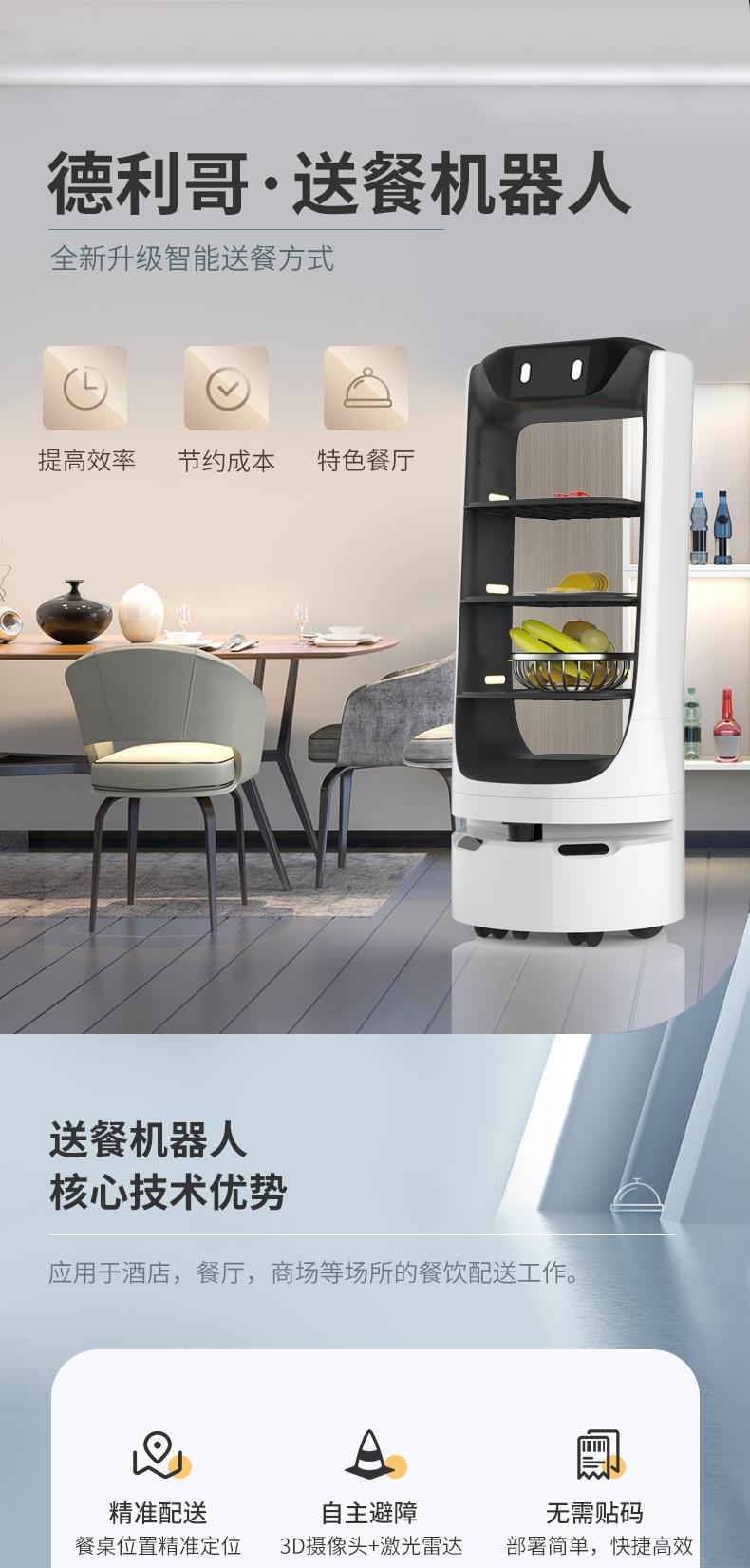 中文版德利哥详情页(1)_01.jpg
