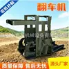 O Caminhão Basculante de Mineração de Alta Altitude Qiancheng Fgy-1/6 é Usado para Transportar Escória de Carvão em Minas de Carvão, e é Seguro, Confiável e Altamente Eficiente