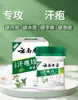 La pasta de salud Shake Tone Sweat Blisters se utiliza para gases en las manos, beriberi, prurito, descamación, sarpullido por burbujas de agua, descamación que causa incomodidad en la piel húmeda y con picazón.