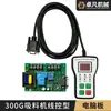 Placa base del circuito de control del alimentador de vacío 300G700G800G Placa de circuito de la computadora cargadora Accesorios del alimentador de vacío Placa de circuito