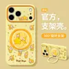 Estrelas de tela cheia aplicáveis para capa de celular Apple 17pm 15 silicone iphone 18 suporte pulseira 16 desenho animado fofo 14