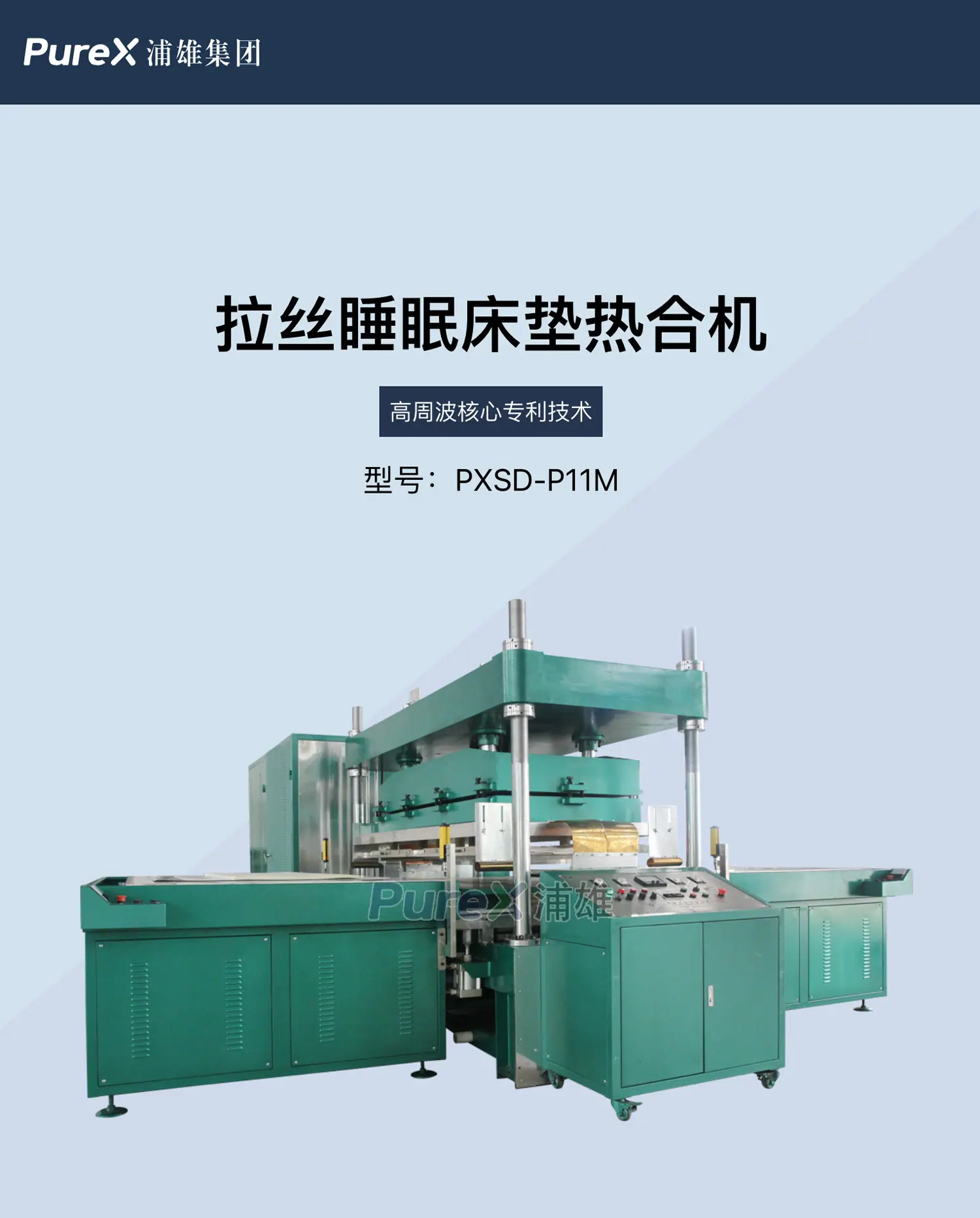 p11m-拉丝睡眠床垫