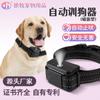 Europa y Estados Unidos entrenador de perros inteligente transfronterizo spray collar de entrenamiento para mascotas stop de ladridos de perro fabricantes de suministros de entrenamiento para mascotas