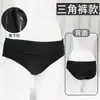 Ropa interior con dildo vestible Jiuai para hombres, productos para adultos, calzoncillos de cuero, juguetes de huevo vibrador al por mayor