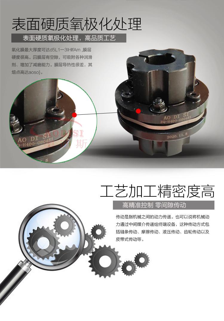 ZQ-H400联轴器-详情页_03.jpg