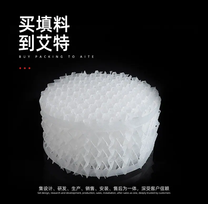 塑料规整填料详情_03.jpg