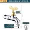 Torneira Automática para Máquina de Lavar, Tanque para Esfregão Totalmente em Cobre, Bico de Água Fria Único de Aço Inoxidável de Abertura Rápida, Modelo Universal 1/2 Polegada