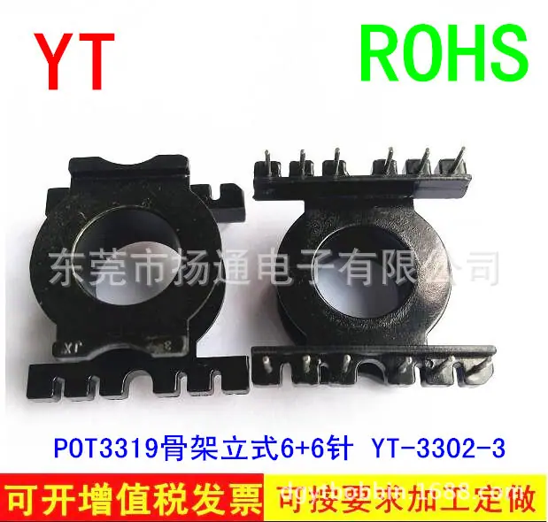 POT3319骨架 0.28
