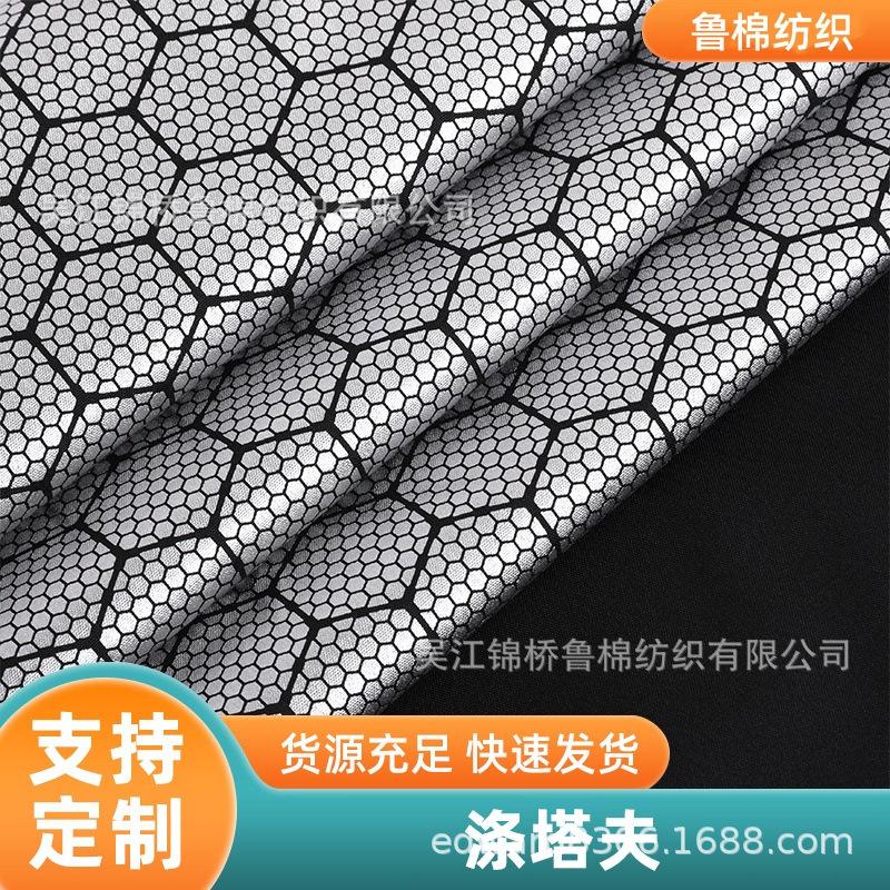 石墨烯烫金印花布.jpg