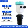 Sensor de Nivel de Líquido Ultrasónico Integrado Aosheng Radar Antiexplosión Anticorrosión Medidor de Nivel de Agua Ultrasónico