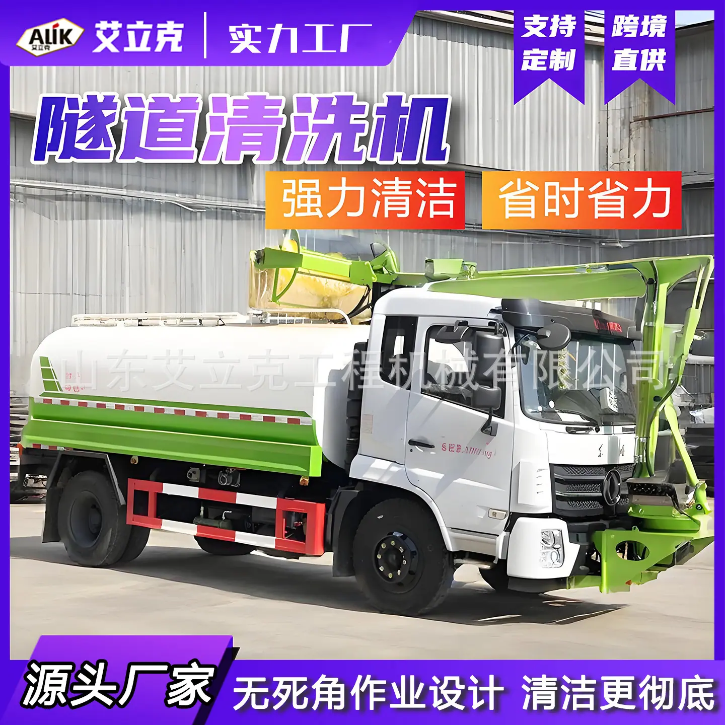 隧道清洗机 (8).jpg