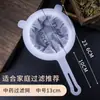 Pantalla de filtro de 200 mallas, pantalla de filtro dispensadora de filtrado de residuos medicinales, colador de gasa ultrafina