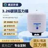 Acessórios para Purificador de Água Tanque de Pressão de Aço Carbono Tanque de Água Pura Máquina de Água Pura Doméstica Tanque de Armazenamento de Água Tanque de Pressão de Aço 3.2G Aço Carbono