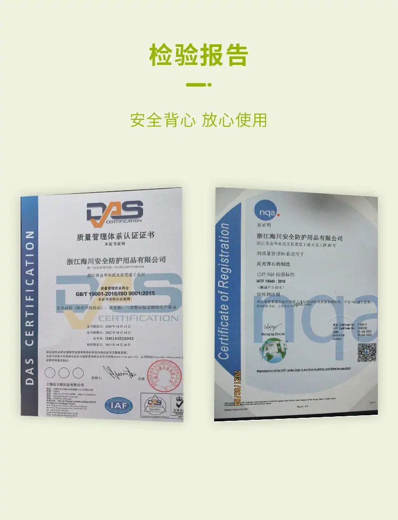 反光衣详情_02.jpg