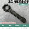 Llave de Impacto Resistente de Boca Abierta con Mango Recto de Cabeza Única con Martillo de Impacto Endurecido Llave de Impacto No Estándar Rígida 77-57 #