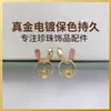Joyería hecha a mano DIY aretes de perlas, soportes vacíos para aretes de perlas, lindos accesorios de orejas de conejo rosas para aretes, al por mayor