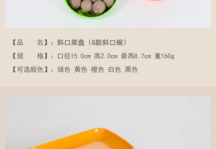 彩色火锅盘-雅丰_19