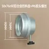 Disco fixo por sopro, tubo de papel de fita adesiva, tampa final, dispositivo de travamento de rolo de filme, máquina de corte e vinco, batente de alimentação, anel de parada cônico de liga de alumínio