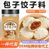 Fabricante Oem Personalizado Ingredientes para Pão e Dumpling Atacado para Recheio de Wonton e Torta para Remover Odor de Peixe, Realçar Frescor e Melhorar o Sabor para Uso em Café da Manhã Comercial
