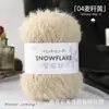 Fio de Floco de Neve Lã Linha Grossa Fabricante Atacado Tricô Feito à Mão Crochê DIY Kit de Material para Cachecol Chapéu Cobertor