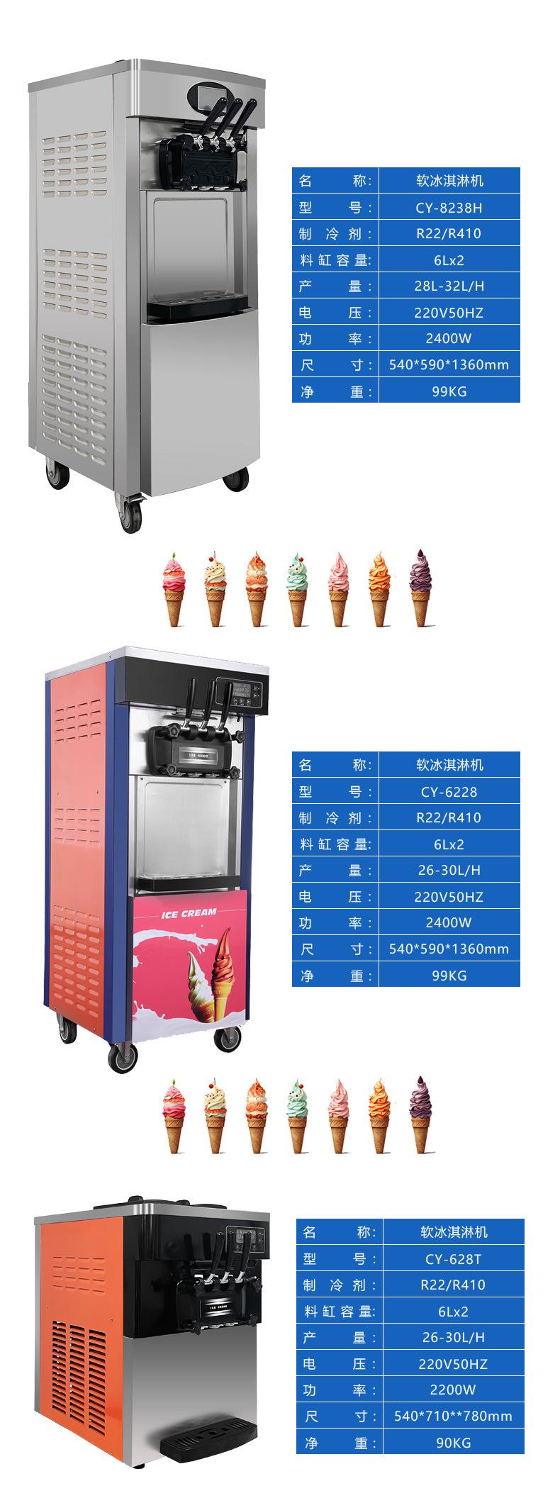 软冰机详情页790_06.jpg