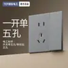 Panel de Plástico Mate con Tacto de Piel, Gris Grande 86, Enchufe de Pared para TV Doméstico Oculto con Interfaz de Cable de Red