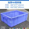 Caja de rotación caja de plástico caja rectangular accesorios de ferretería herramientas caja de tornillos caja de pegamento caja de almacenamiento de piezas marco de pegamento de material