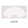 Cartón en Forma de Abanico para Pintura China Tradicional, Cartón Semi-Crudo, Cartón Duro, Cartón Cuadrado, Cartón Semi-Crudo para Caligrafía, Papel para Pintura China Tradicional