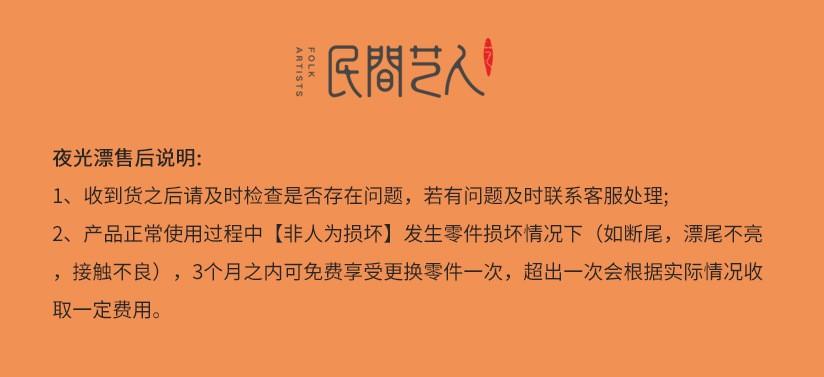 售后电子漂.jpg