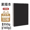 Cuaderno de bocetos de cartulina negra gruesa A3, cuaderno de dibujo para estudiantes de primaria A6, cuaderno de dibujo de papel artístico en blanco A4, cuaderno de bocetos A5