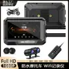 Gravador de Motocicleta Transfronteiriço de 3,4 polegadas Tela Carplay Projeção Navegação 1080 Monitoramento de Pressão dos Pneus Wifi Câmera de Motocicleta