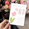 Tarjeta de Saludo Feliz Día de la Madre Fiesta de la Madre Tienda de Flores Sencilla Flor Horneada Bendición Tarjeta de Mensaje de Regalo Personalización