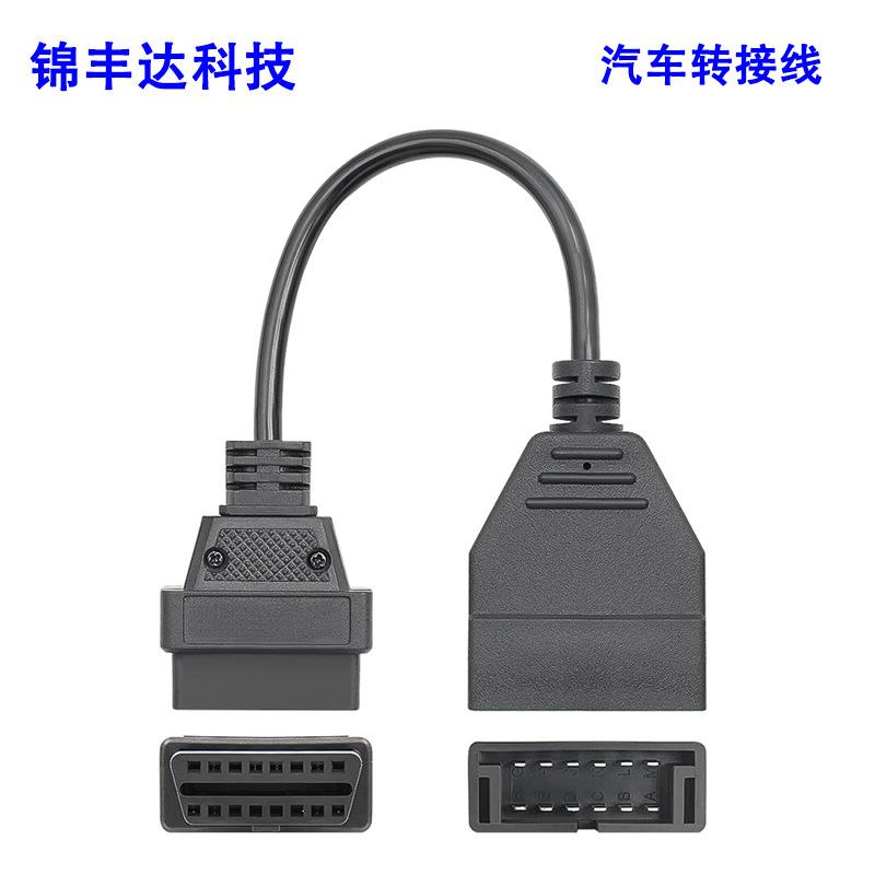 汽车转接线