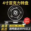 Plataforma Giratoria Acrílica de 4 Pulgadas con Bajo Ruido, Base Transparente, Rotación Universal de 360 Grados, Plataforma Giratoria Suave para Fotografía de Joyería