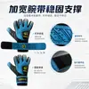 Guantes de portero de fútbol para niños y adultos, guantes de portero para entrenamiento de fútbol, látex, engrosados, antideslizantes, resistentes al desgaste, con protección para los dedos