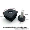 Diámetro 20 base ajustable para soporte de exhibición base ajustable en altura hardware de pie irregular tapón de tuerca de pie ajustable de plástico