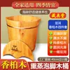 Balde de Madera para Pediluvio para Uso en Casa, Hecho de Madera Maciza Gruesa, 40 cm de Alto, Cubo de Bienestar para Spa de Pies, Cubo de Baño de Vapor Zangshengtang